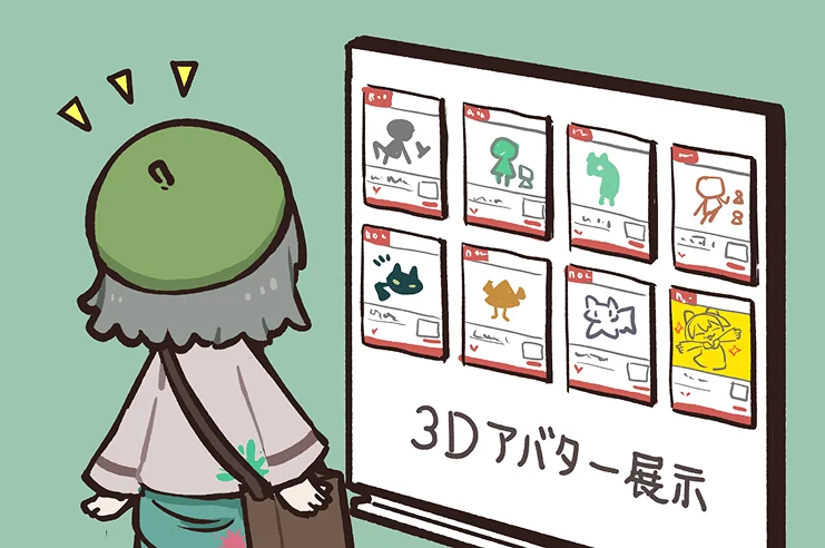 3Dアバター展示イメージ