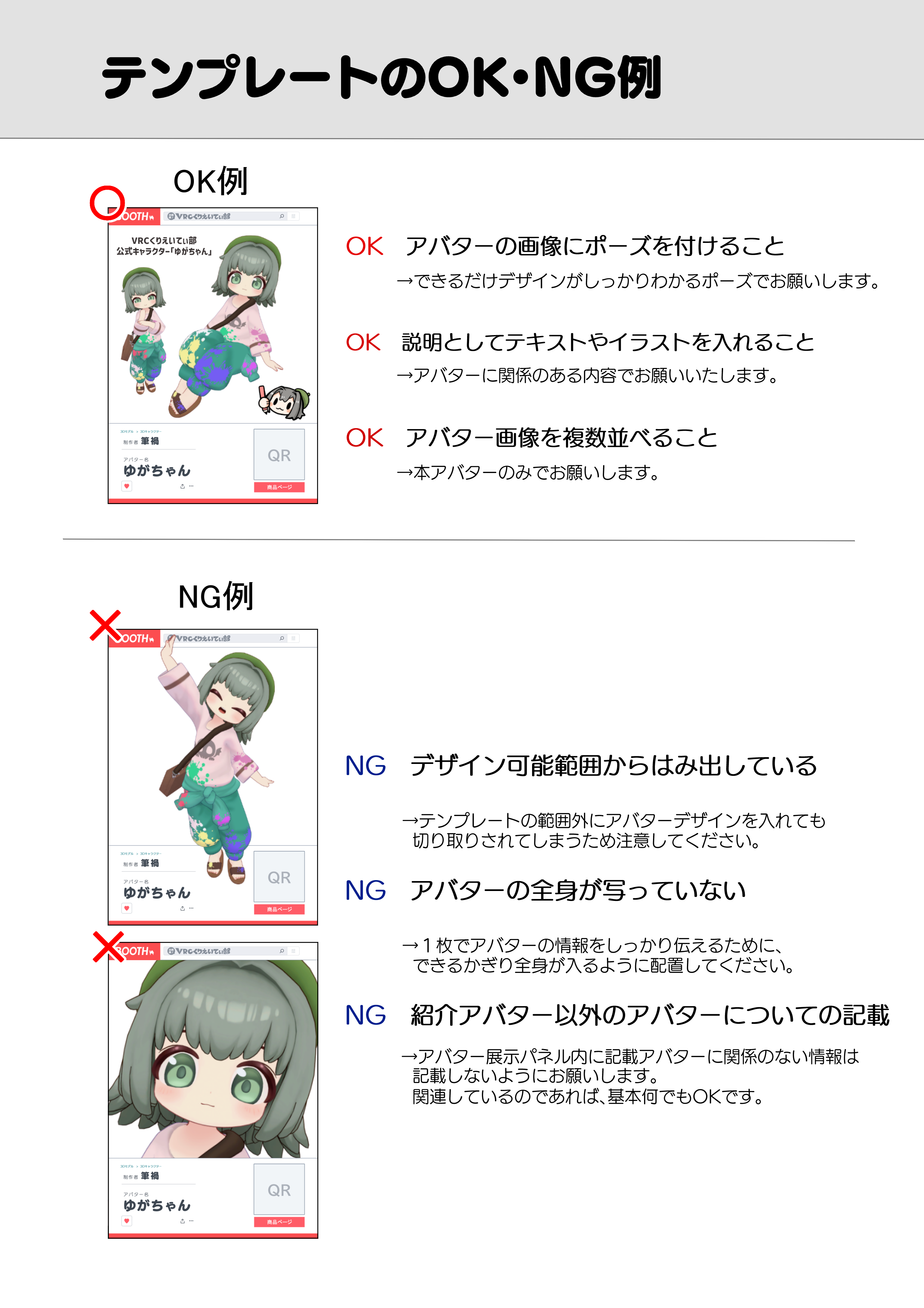 Booth出展ページの見た目イメージ