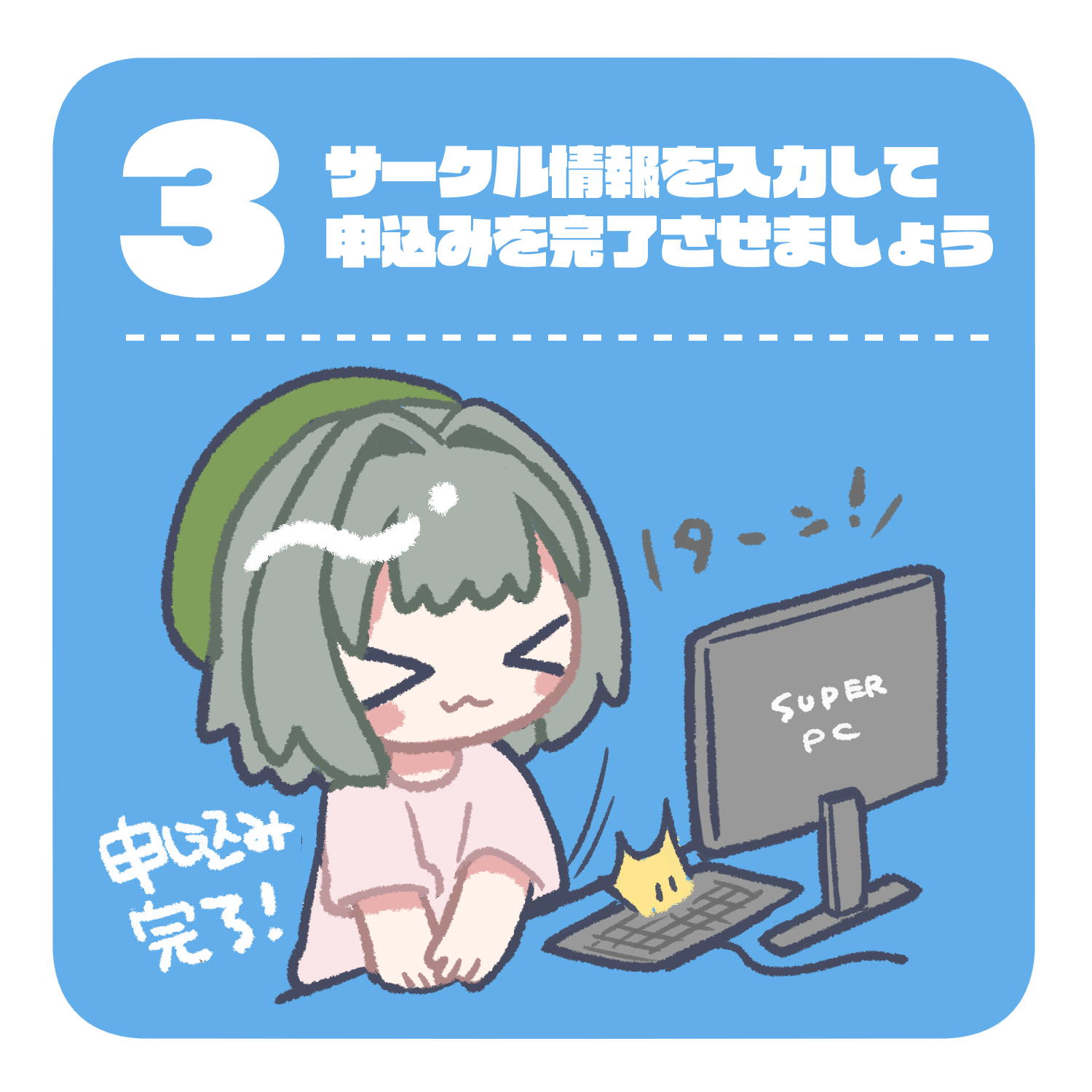 step 3