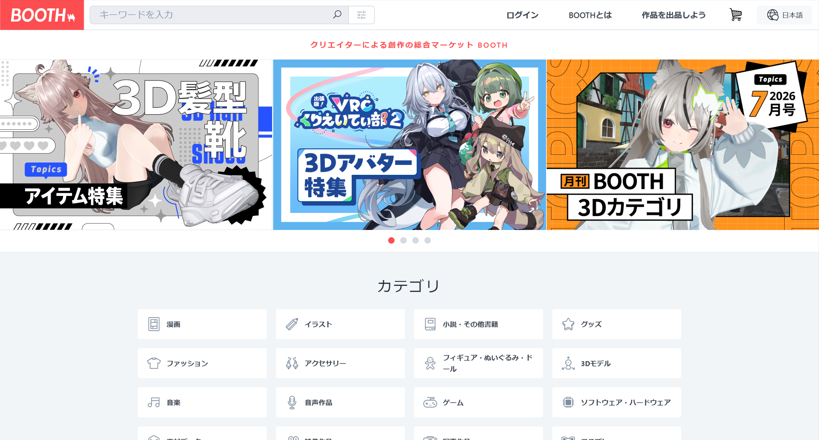 3Dアイテムパネル展示イメージ