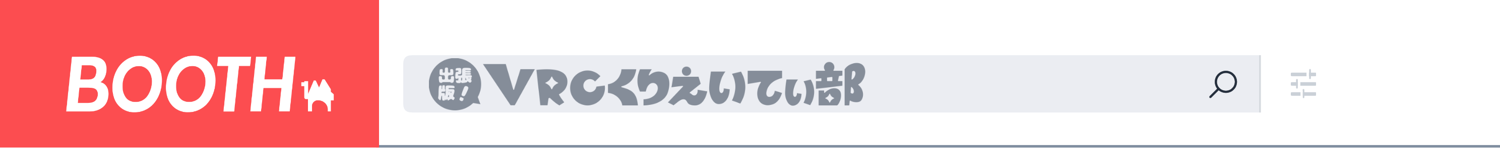 BOOTH header